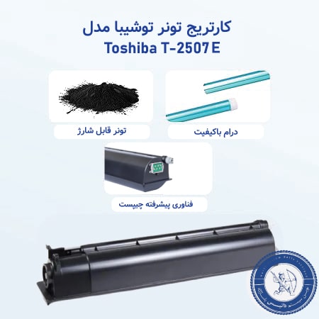 خرید کارتریج تونر توشیبا T-2507E